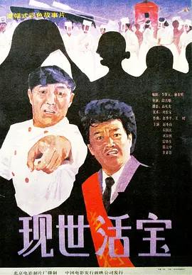 第19个男人