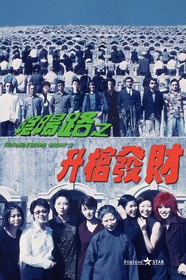 八戒八戒80s