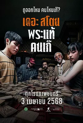 草灯和尚陈玉莲饰演的角色