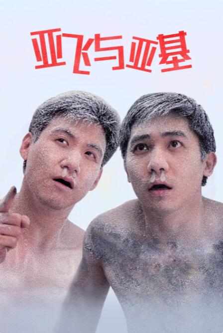 热血沸腾的女人