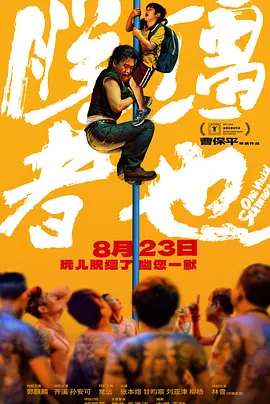 大象伊人