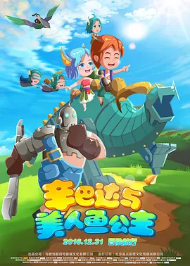 方子傳