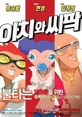日韩国产一区二区