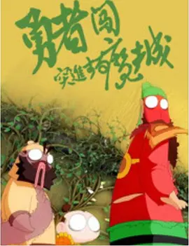 天台上的沐浴