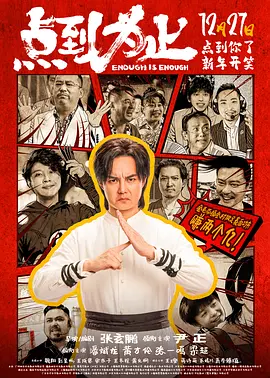 办公室撩妹规则