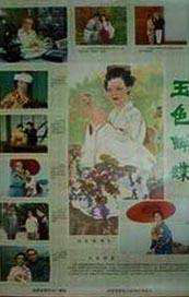 u罗汉全彩中文义务服务史子