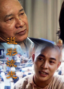 灭火宝贝2满星版