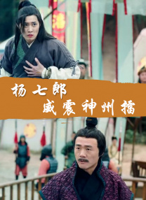 偶像的性丑闻