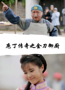 你不敢做的事我来做