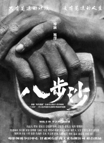 纯洁的出生地