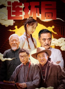 清醒的事债